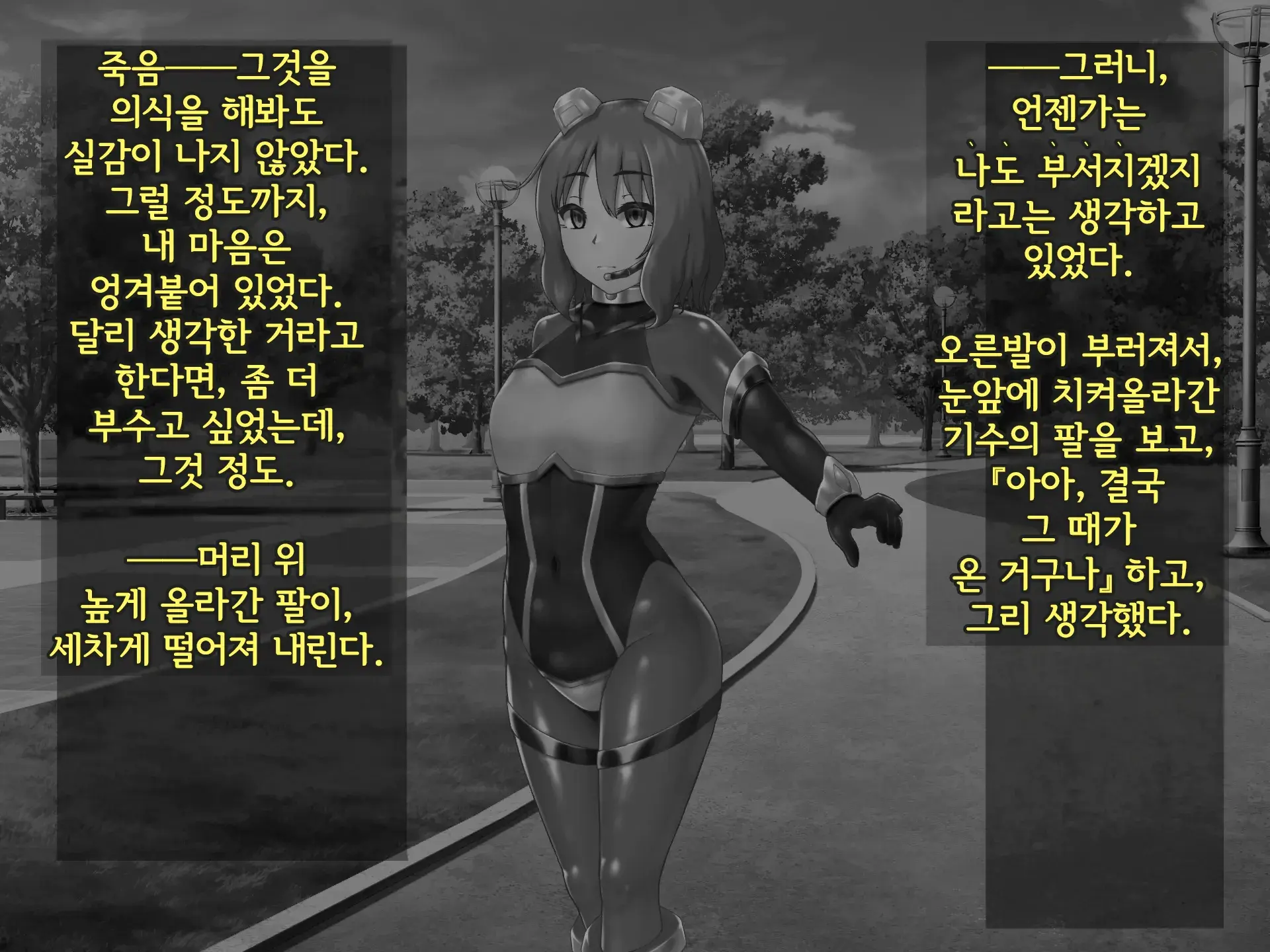 Kisou Seiki Asteria 2 Gyakushin No Gyaida En 휘장성희 아스텔리아2